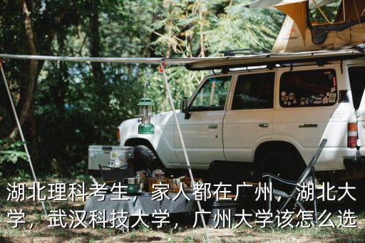 大學到廣州怎么發展,廣州大學該怎么選