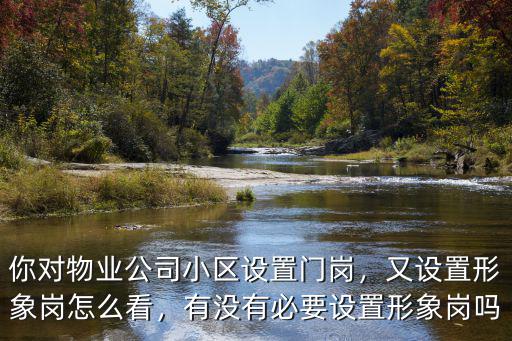 山東保安形象崗工資一般多少錢,工資有多少錢