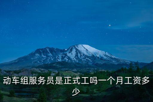 廣州服務員工資多少,一個月工資多少