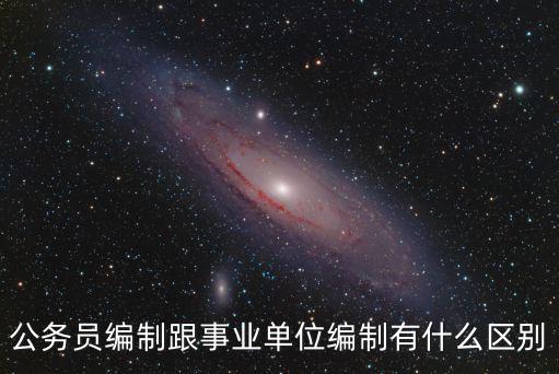 江蘇省內有多少個有編制的公務員,江蘇公務員一年收入多少錢