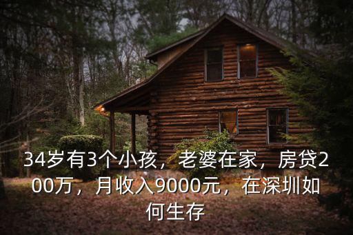 老婆在深圳怎么存錢,怎么存錢才能在深圳買房
