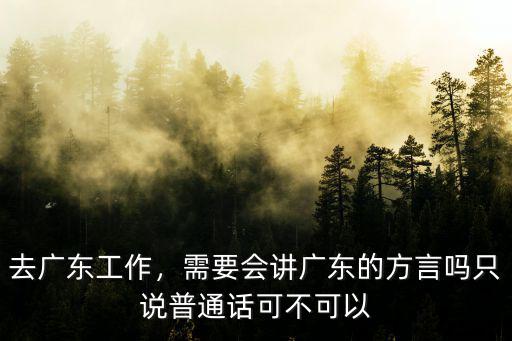 潮州話工作怎么說,潮州一些小孩子不會說潮汕話