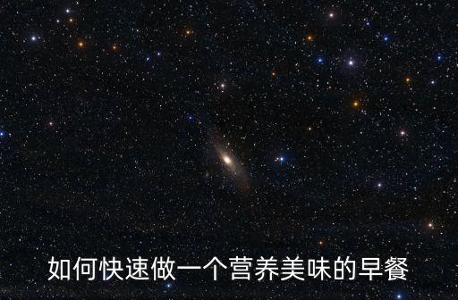 湛江做早餐怎么做,在湛江什么小生意好做