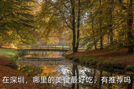 深圳叉燒包哪里最好吃,廣東湛江哪里的叉燒包好吃