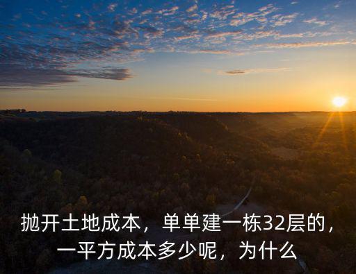 無錫自建房成本多少一平,一平方成本多少呢