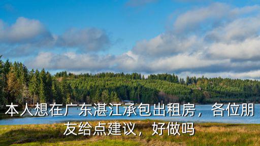 湛江除草機(jī)在哪里有租的,在湛江農(nóng)村有房有地