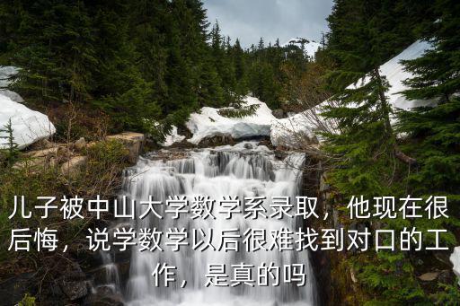 廣州大學(xué)的數(shù)學(xué)系怎么樣,廣師大的數(shù)學(xué)專業(yè)怎么樣