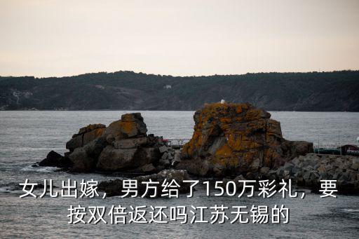 無錫結婚彩禮要多少錢,無錫市里的彩禮大概是多少