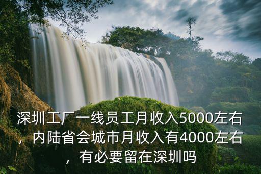 深圳獵聘網有多少員工,深圳招聘銷售員工