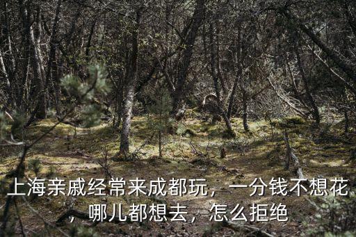 想去深圳家人叫在成都怎么辦,兩人在深圳工作