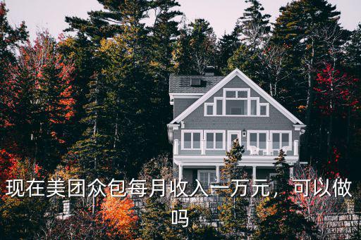 揚州美團眾包多少錢一單,每單能有多少錢