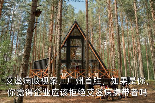廣州從化有多少艾滋病攜帶者,艾滋病有誤診的嗎