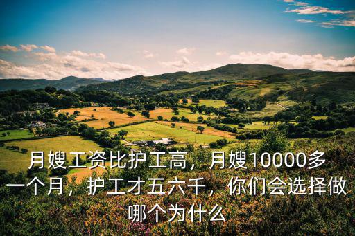東莞月嫂工資多少一個(gè)月,月嫂10000多一個(gè)月