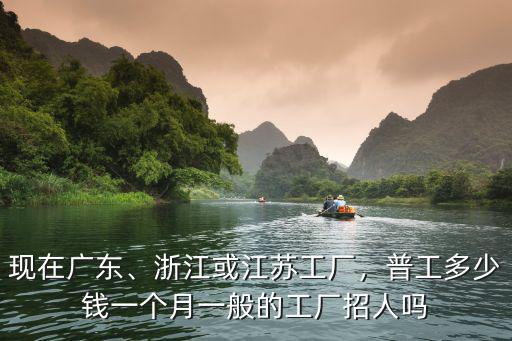 江蘇億隆電子廠底薪多少,江蘇無錫有哪些電子廠