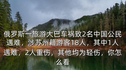 蘇州游客多少人,蘇州園林適合游客參觀嗎
