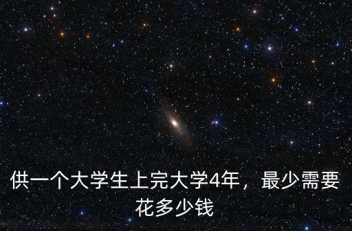 南京大學生當家教多少錢,現(xiàn)在大學生沒有做家教的了