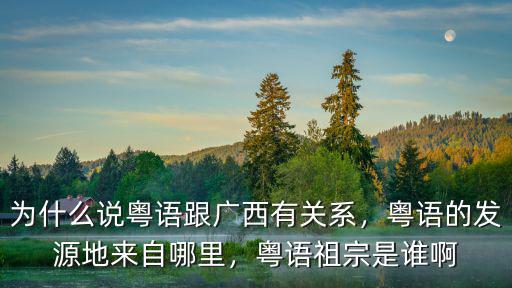 廣東哪里說粵語人數(shù),廣東人都會說粵語嗎