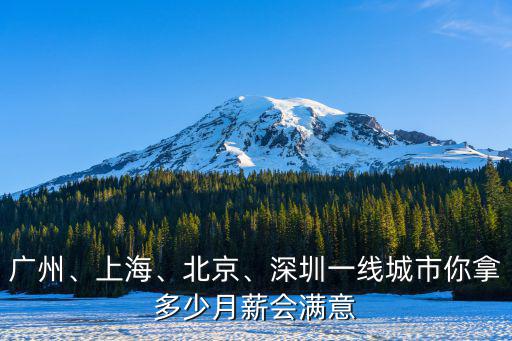 廣州飛機廠技術(shù)工一個月多少工資,在廣州打工一個月工資有多少