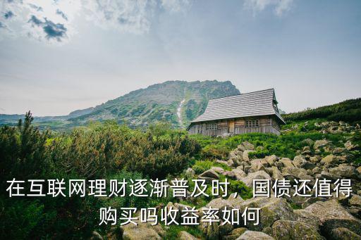 浙江債券利率多少值得購買嗎,利率4.5%