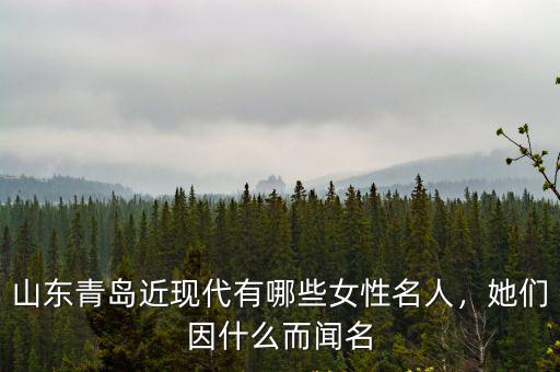 青島女性多少人,女朋友是青島城陽(yáng)的