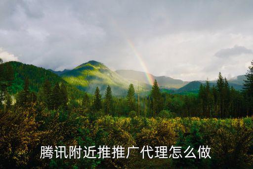 深圳微信附近推朋友圈廣告怎么做,微信朋友圈營銷怎么做