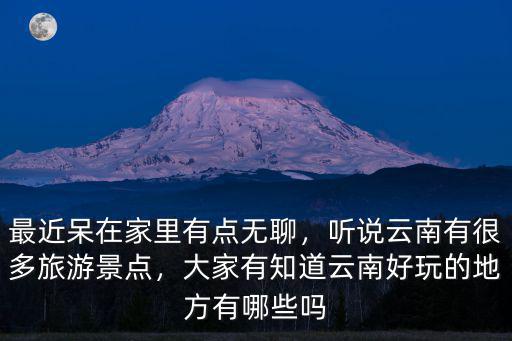河源哪里有網紅打卡,河源的網紅景點