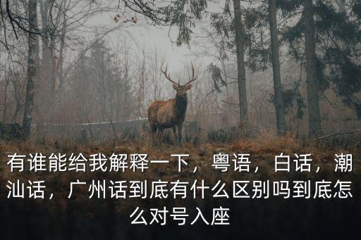 廣州白話到底有多少人,廣州現在是不是很少人講粵語
