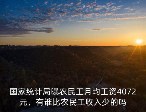 中山農(nóng)民工平均工資多少,中山的平均工資是多少