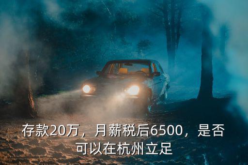 在杭州多少存款能在銀行工作,在銀行存款達到多少