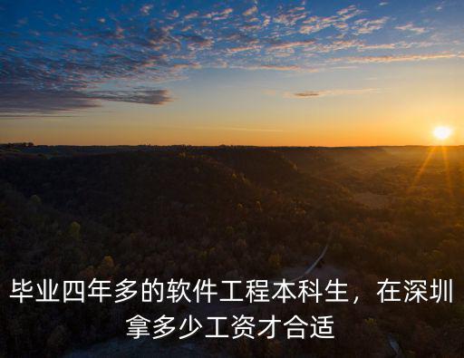 深圳大學生工資多少,深圳富士康大學生底薪是多少