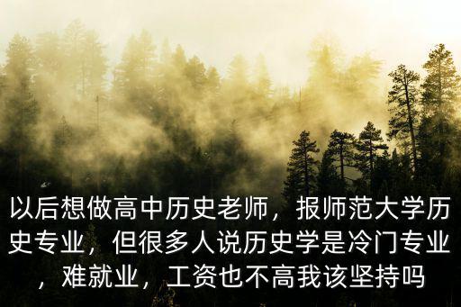 徐州高中歷史老師一個(gè)月工資多少,在徐州月收入多少算小康