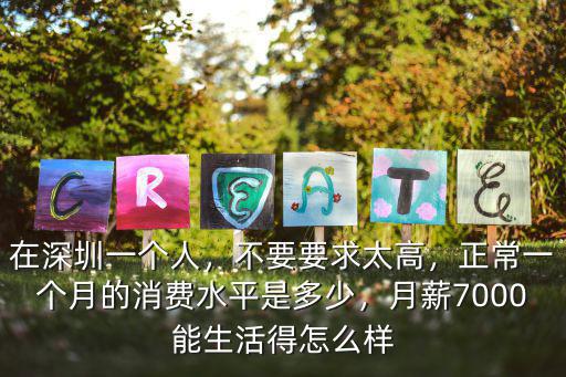 深圳洗腳消費一個人是多少,在深圳一個人