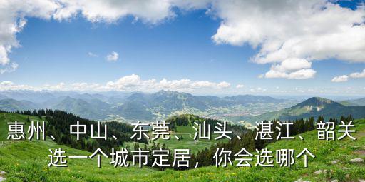 汕頭這座城市怎么樣,汕頭是幾線城市