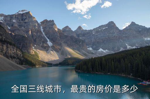湛江哪里房價最貴的海景房,湛江和陽江房價如何