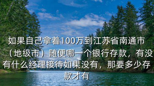 南通有多少中產(chǎn),南通彩禮一般是多少