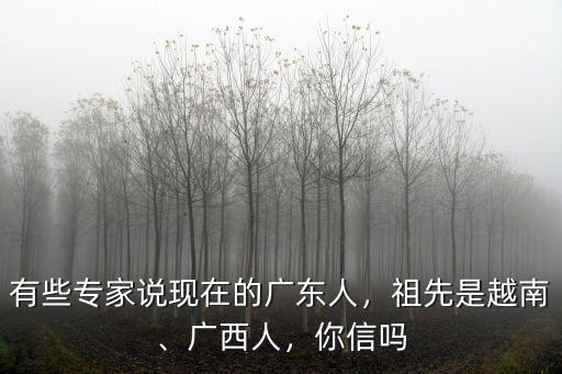馬子佳是廣東哪里人,他們都是哪里人