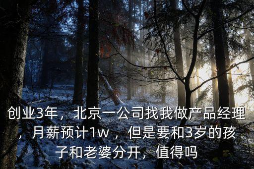 杭州產品經理一般月薪多少,產品經理月薪高嗎