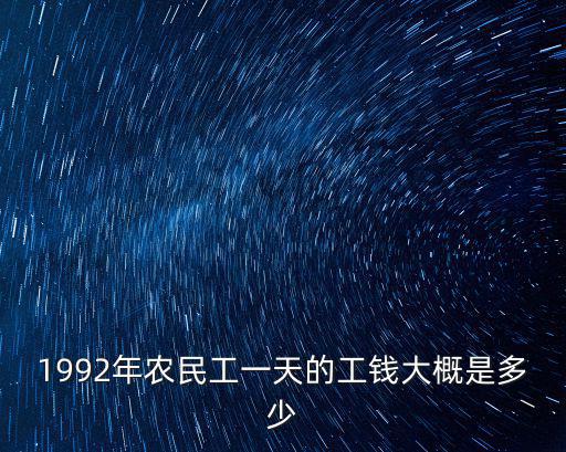 浙江小工現(xiàn)在多少一天,浙江或江蘇工廠