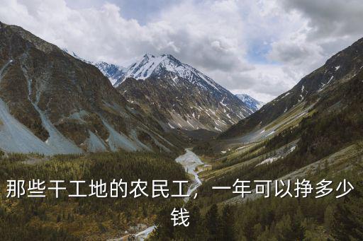 青島干門窗一個月掙多少錢,青島的真實工資是多少
