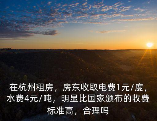 杭州余杭水費(fèi)多少,問下杭州普通人工資多少