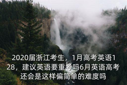 浙江2020屆有多少考生,2020屆浙江考生