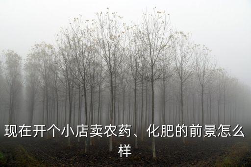 廣州哪里有賣農藥農資,哪里有賣石流合劑呢
