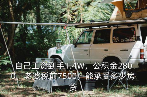 佛山稅前7500到手多少,老婆稅前7500