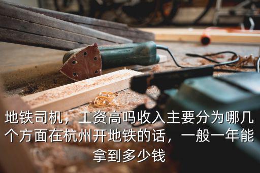 在杭州一般一年能掙多少錢,一般一年能拿到多少錢
