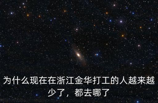 云南鎮雄人在浙江打工有多少人,打工很難遇到云南人