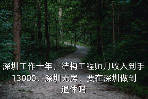 深圳人民網工作怎么樣,最近大家在深圳找工作怎么樣