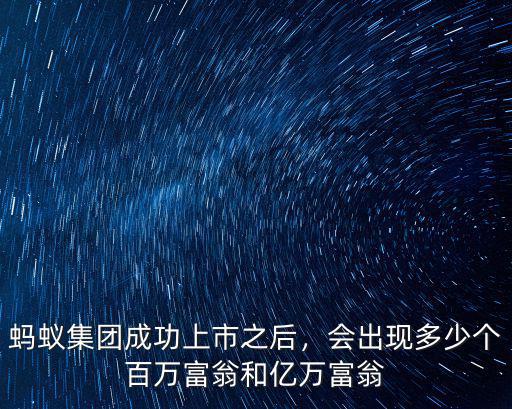 杭州多少億萬富翁,對于杭州的快速上升