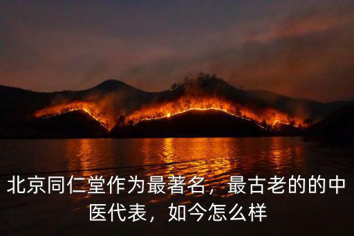惠州同仁堂待遇怎么樣,惠州市公務(wù)員待遇怎么樣