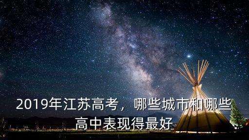 江蘇啟東市高考最高分是多少,今年河北高考最高分多少