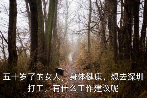普通人怎么去深圳打工,只身一人去深圳找工作